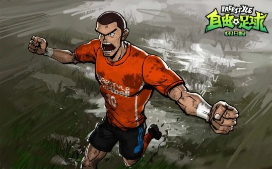 《自由足球》怀旧服不删档测试定档5月8日插图 《自由足球》怀旧服不删档测试定档5月8日