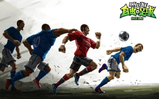 《自由足球》怀旧服不删档测试定档5月8日插图1 《自由足球》怀旧服不删档测试定档5月8日