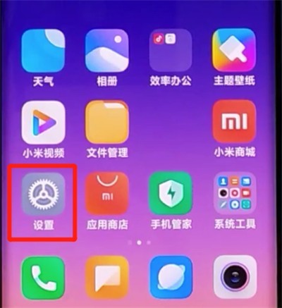 小米cc9pro中投屏的方法介绍插图 小米cc9pro中投屏的方法介绍