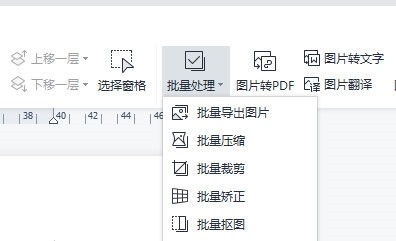 WPS文字怎么批量提取图片？这个功能了解下