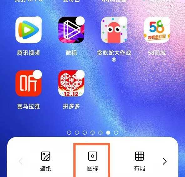 oppo手机桌面图标怎么调整大小？oppo手机设置桌面图标尺寸方法