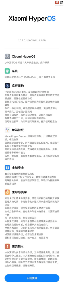 小米 11 Pro / Ultra 手机推送澎湃 HyperOS 正式版更新插图1 小米 11 Pro / Ultra 手机推送澎湃 HyperOS 正式版更新