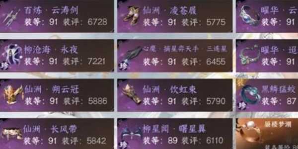 逆水寒手游龙吟毕业装备选择攻略