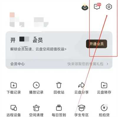 迅雷如何关后台运行提示插图1 迅雷如何关后台运行提示