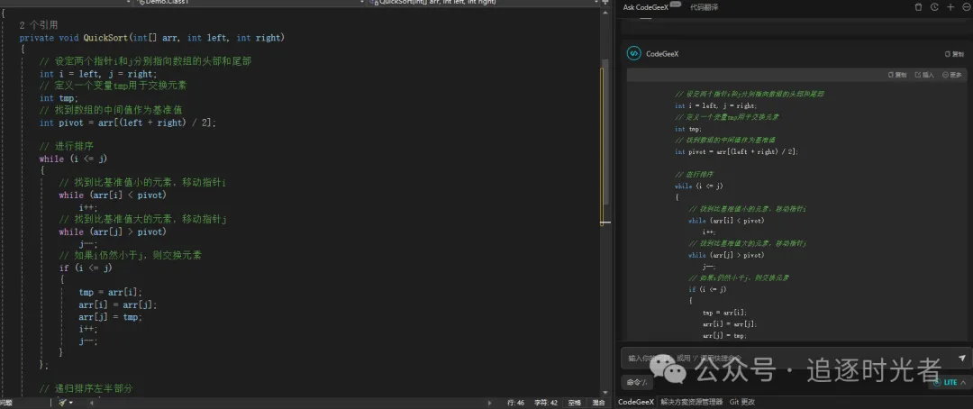 四款值得推荐的AI辅助编程工具插图6 四款值得推荐的AI辅助编程工具