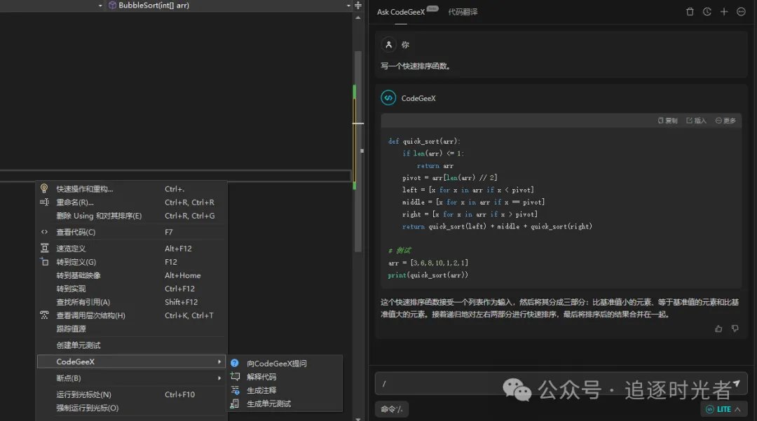 四款值得推荐的AI辅助编程工具插图7 四款值得推荐的AI辅助编程工具