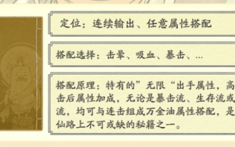 《寻道大千》连击流攻略