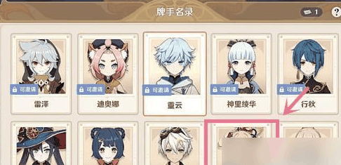 原神七圣召唤怎么获取宵宫 具体一览