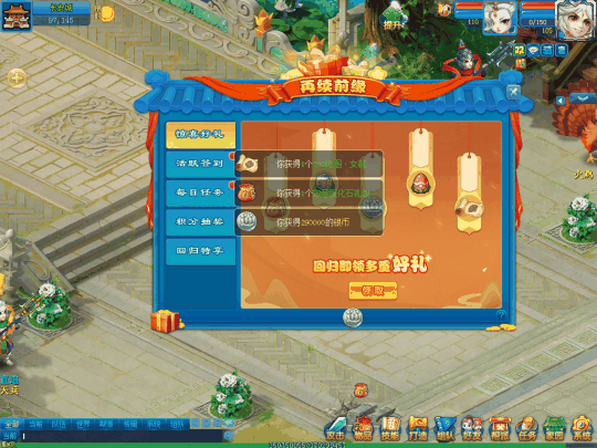 长乐清平 《逍遥情缘》劳动节新服预创建今日开启！