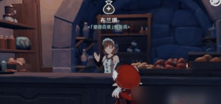 原神牛奶在哪买 具体一览插图3 原神牛奶在哪买 具体一览