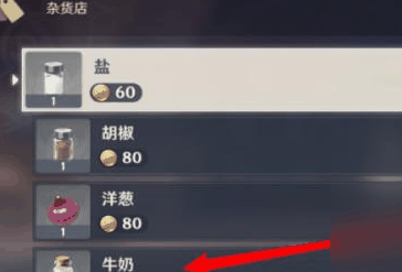 原神牛奶在哪买 具体一览插图5 原神牛奶在哪买 具体一览