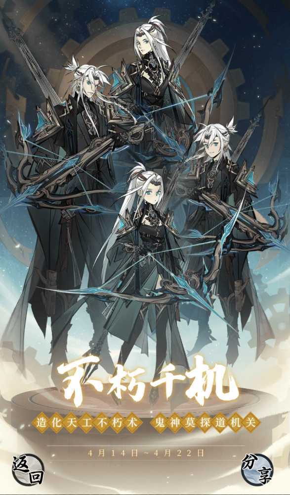 太乙境界即将开放,《一念逍遥》全新版本“万象千机”上线!插图1 太乙境界即将开放,《一念逍遥》全新版本“万象千机”上线!