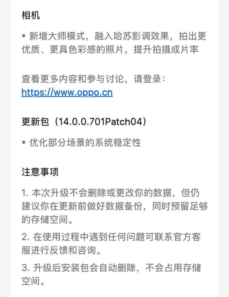 OPPO Find N3 手机更新 ColorOS 14.0.0.701:控制中心改版、相机新增大师模式插图1 OPPO Find N3 手机更新 ColorOS 14.0.0.701:控制中心改版、相机新增大师模式