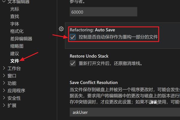 VScode怎么自动保存重构文件?VScode自动保存重构文件的方法插图3 VScode怎么自动保存重构文件_VScode自动保存重构文件的方法