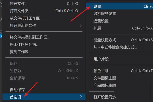 VScode怎么自动保存重构文件?VScode自动保存重构文件的方法插图2 VScode怎么自动保存重构文件_VScode自动保存重构文件的方法