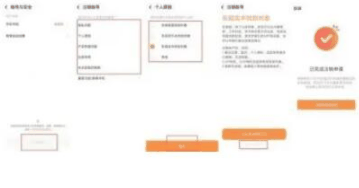 探探怎么注销账号插图2 探探怎么注销账号