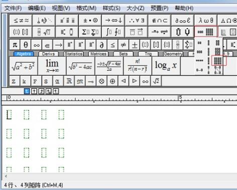 MathType矩阵分隔线粗细调整方法插图 MathType矩阵分隔线粗细调整方法