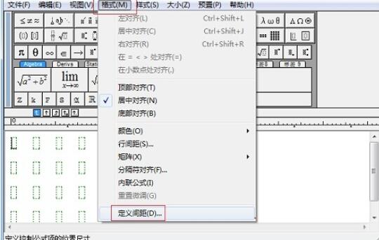 MathType矩阵分隔线粗细调整方法插图3 MathType矩阵分隔线粗细调整方法