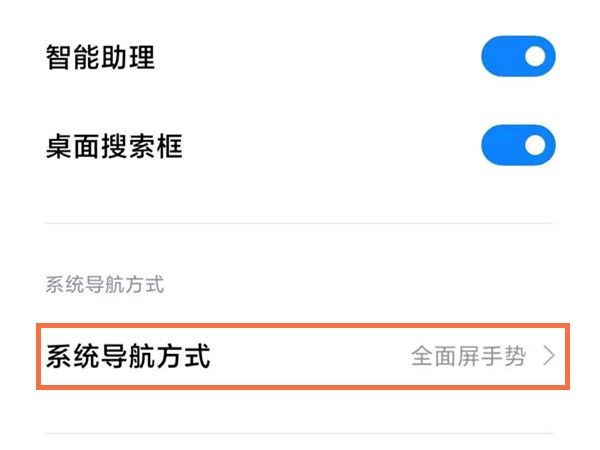 小米civi返回键在哪里设置_小米civi返回键设置方法