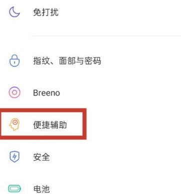 oppoa72怎么把返回键弄出来?oppoa72设置返回键教程插图1 oppoa72怎么把返回键弄出来_oppoa72设置返回键教程