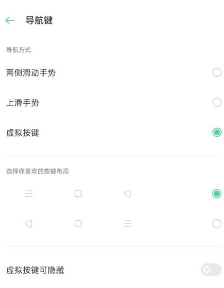 oppoa72怎么把返回键弄出来?oppoa72设置返回键教程插图3 oppoa72怎么把返回键弄出来_oppoa72设置返回键教程