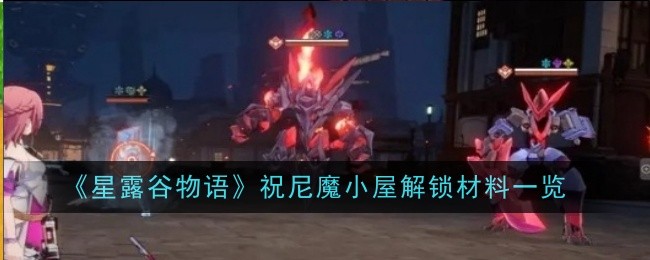 《崩坏:星穹铁道》椒丘技能介绍插图 《崩坏:星穹铁道》椒丘技能介绍