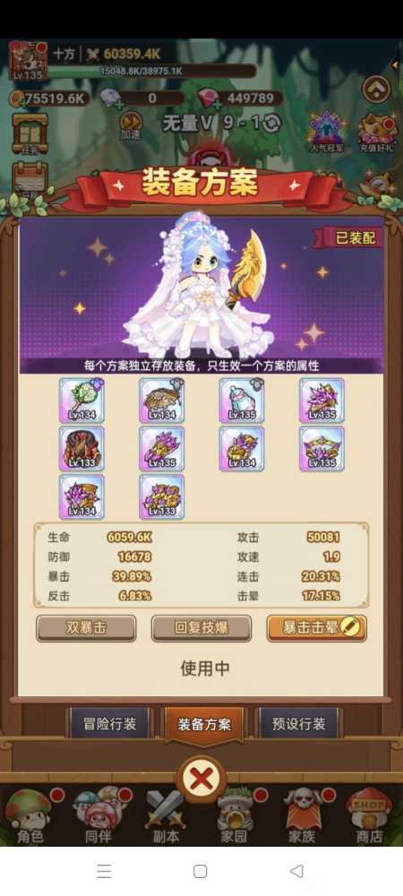 《冒险大作战》愈灵师三套行装词条推荐及破局推荐