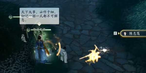 《射雕》全真督学师助身速成就达成攻略插图2 《射雕》全真督学师助身速成就达成攻略