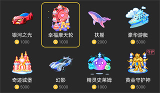 虎牙直播摩天轮的售价是多少?虎牙直播礼物价格详细介绍插图4 虎牙直播摩天轮的售价是多少_虎牙直播礼物价格详细介绍