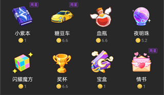 虎牙直播摩天轮的售价是多少?虎牙直播礼物价格详细介绍插图2 虎牙直播摩天轮的售价是多少_虎牙直播礼物价格详细介绍