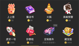 虎牙直播摩天轮的售价是多少?虎牙直播礼物价格详细介绍插图3 虎牙直播摩天轮的售价是多少_虎牙直播礼物价格详细介绍