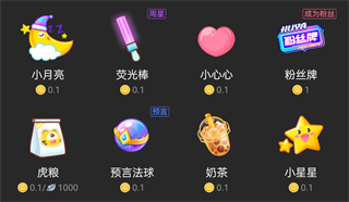 虎牙直播摩天轮的售价是多少?虎牙直播礼物价格详细介绍插图1 虎牙直播摩天轮的售价是多少_虎牙直播礼物价格详细介绍