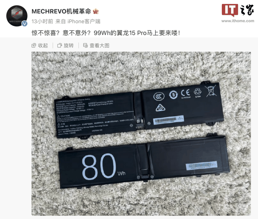 机械革命翼龙 15 Pro 2024 款游戏本电池容量将由 80Wh 升级至 99Wh