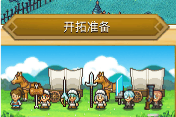 冒险村物语2勇者出现条件   冒险村物语2勇者转职条件