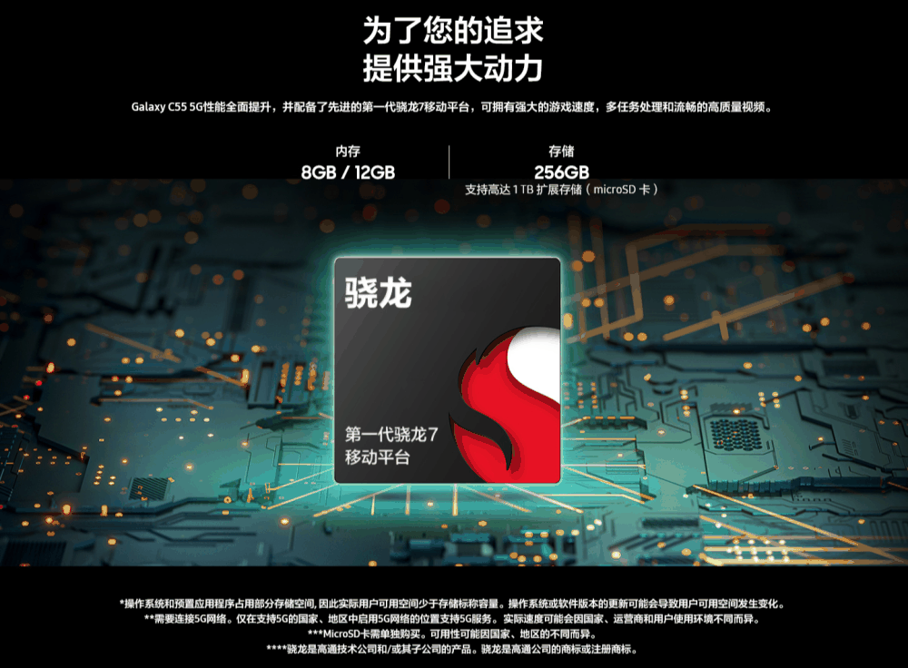 三星 Galaxy C55 手机开启预约：1999 元起，4 月 26 日开售