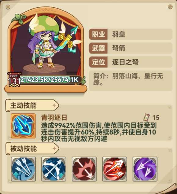 《冒险大作战》菇菇雕像全职业玩法介绍插图6 《冒险大作战》菇菇雕像全职业玩法介绍