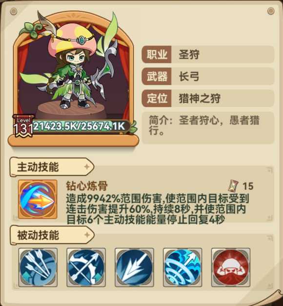 《冒险大作战》菇菇雕像全职业玩法介绍插图5 《冒险大作战》菇菇雕像全职业玩法介绍