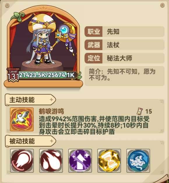 《冒险大作战》菇菇雕像全职业玩法介绍插图3 《冒险大作战》菇菇雕像全职业玩法介绍