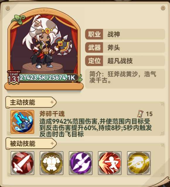 《冒险大作战》菇菇雕像全职业玩法介绍插图8 《冒险大作战》菇菇雕像全职业玩法介绍