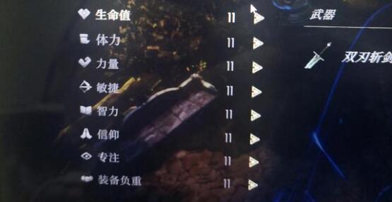 《恶意不息》洗点方法一览插图2 《恶意不息》洗点方法一览