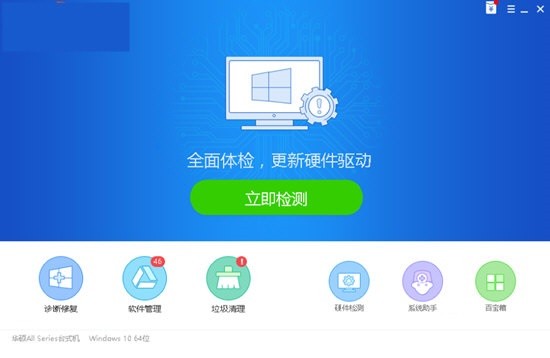 驱动精灵(drivergenius)怎么修复光驱_驱动精灵(drivergenius)修复光驱教程