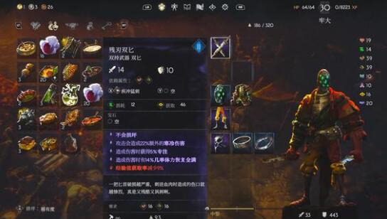 《恶意不息》双刀加点方法一览插图1 《恶意不息》双刀加点方法一览