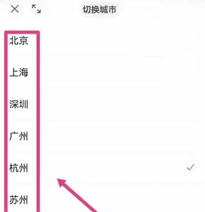 钉钉软件上如何找工作插图2 钉钉软件上如何找工作