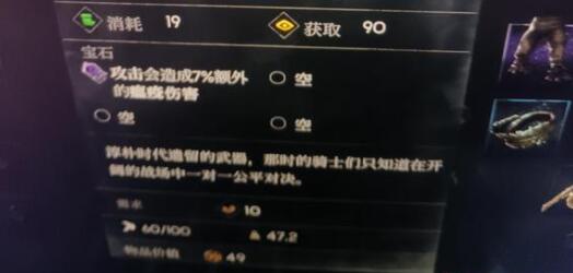 《恶意不息》最强属性点分析插图2 《恶意不息》最强属性点分析