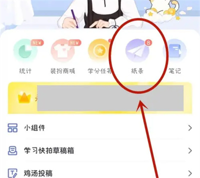 八点课程表如何屏蔽消息插图 八点课程表如何屏蔽消息