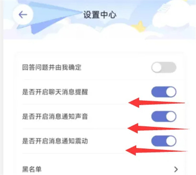 八点课程表如何屏蔽消息插图2 八点课程表如何屏蔽消息