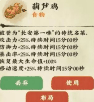 《仙山小农》菜谱有哪些插图1 《仙山小农》菜谱有哪些