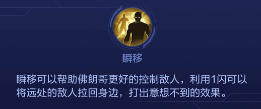 《决胜巅峰》佛朗哥角色玩法介绍插图11 《决胜巅峰》佛朗哥角色玩法介绍