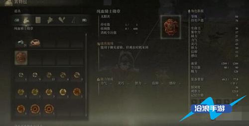 艾尔登法环白面具支线任务攻略插图4 艾尔登法环白面具支线任务攻略