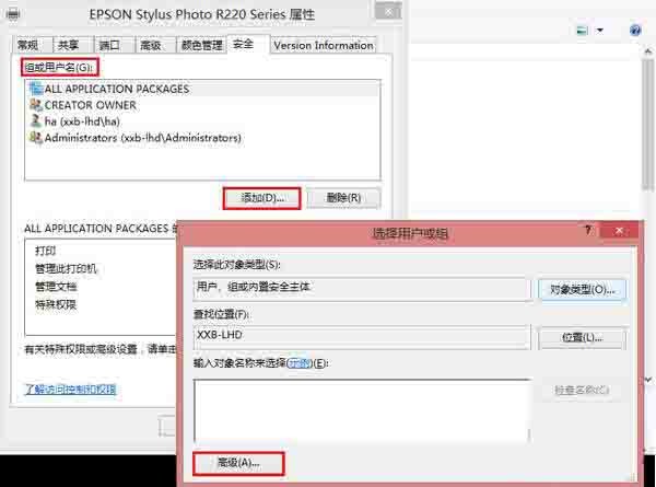 win8系统无法连接到打印机解决方法插图4 win8系统无法连接到打印机解决方法